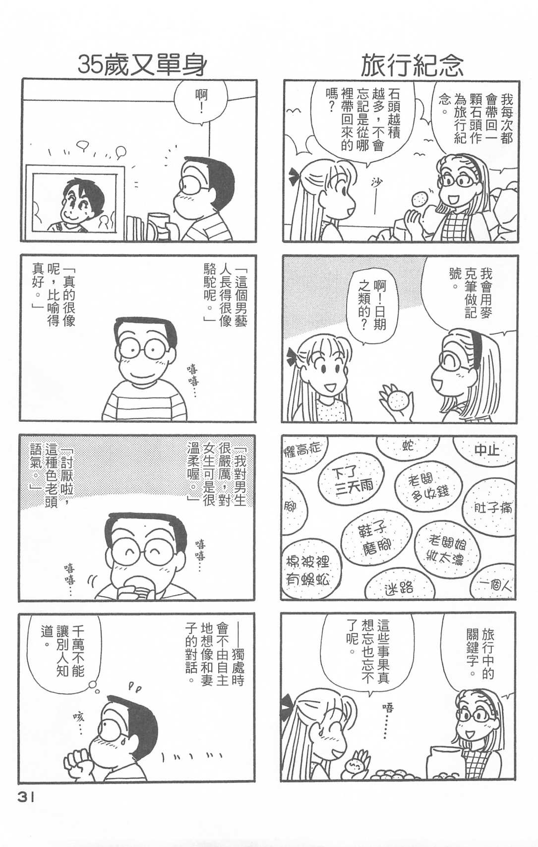OL进化论韩漫全集-第28卷无删减无遮挡章节图片 