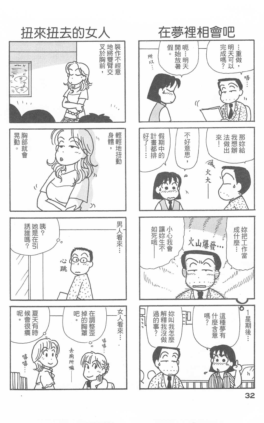 OL进化论韩漫全集-第28卷无删减无遮挡章节图片 