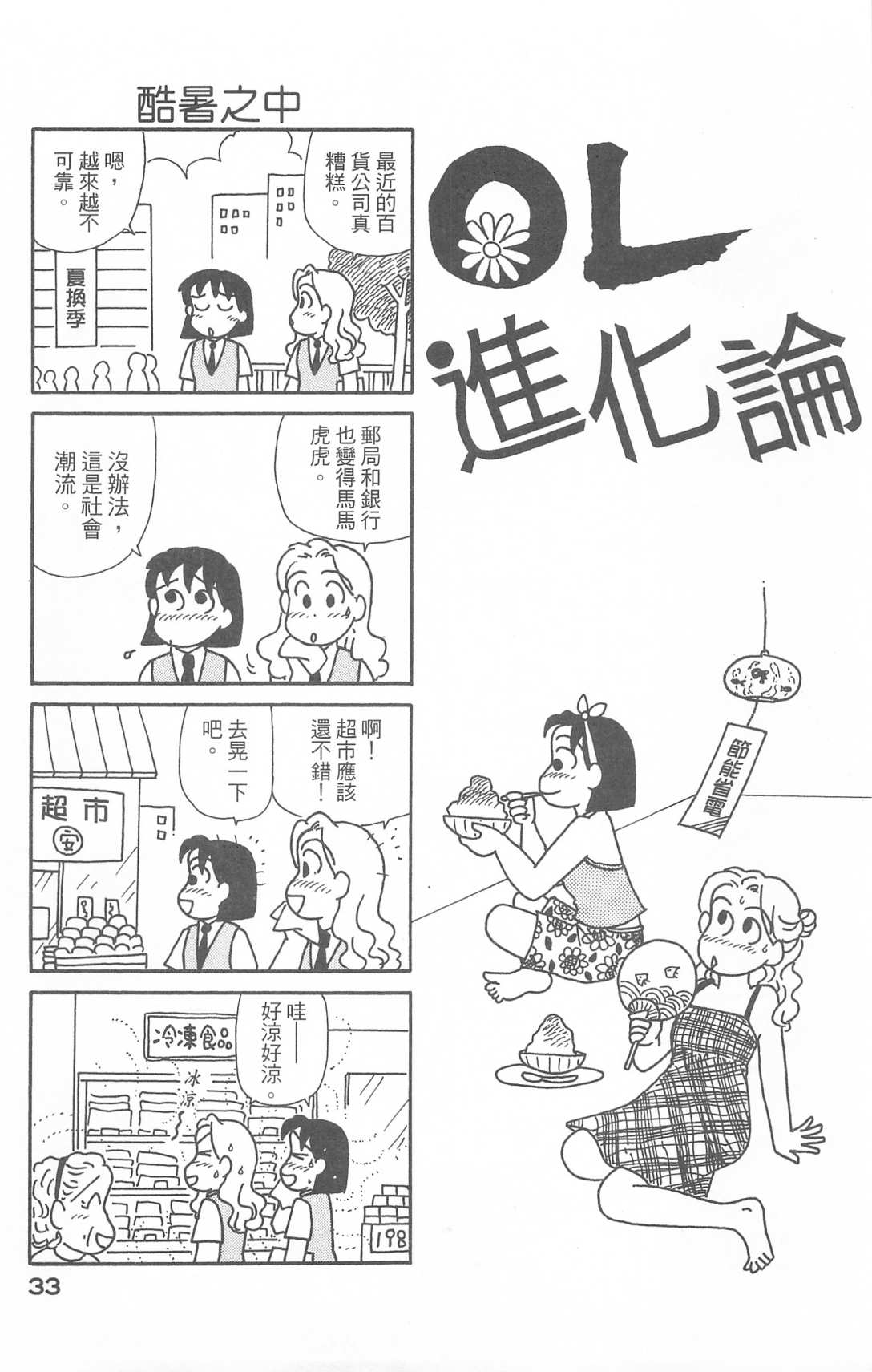 OL进化论韩漫全集-第28卷无删减无遮挡章节图片 