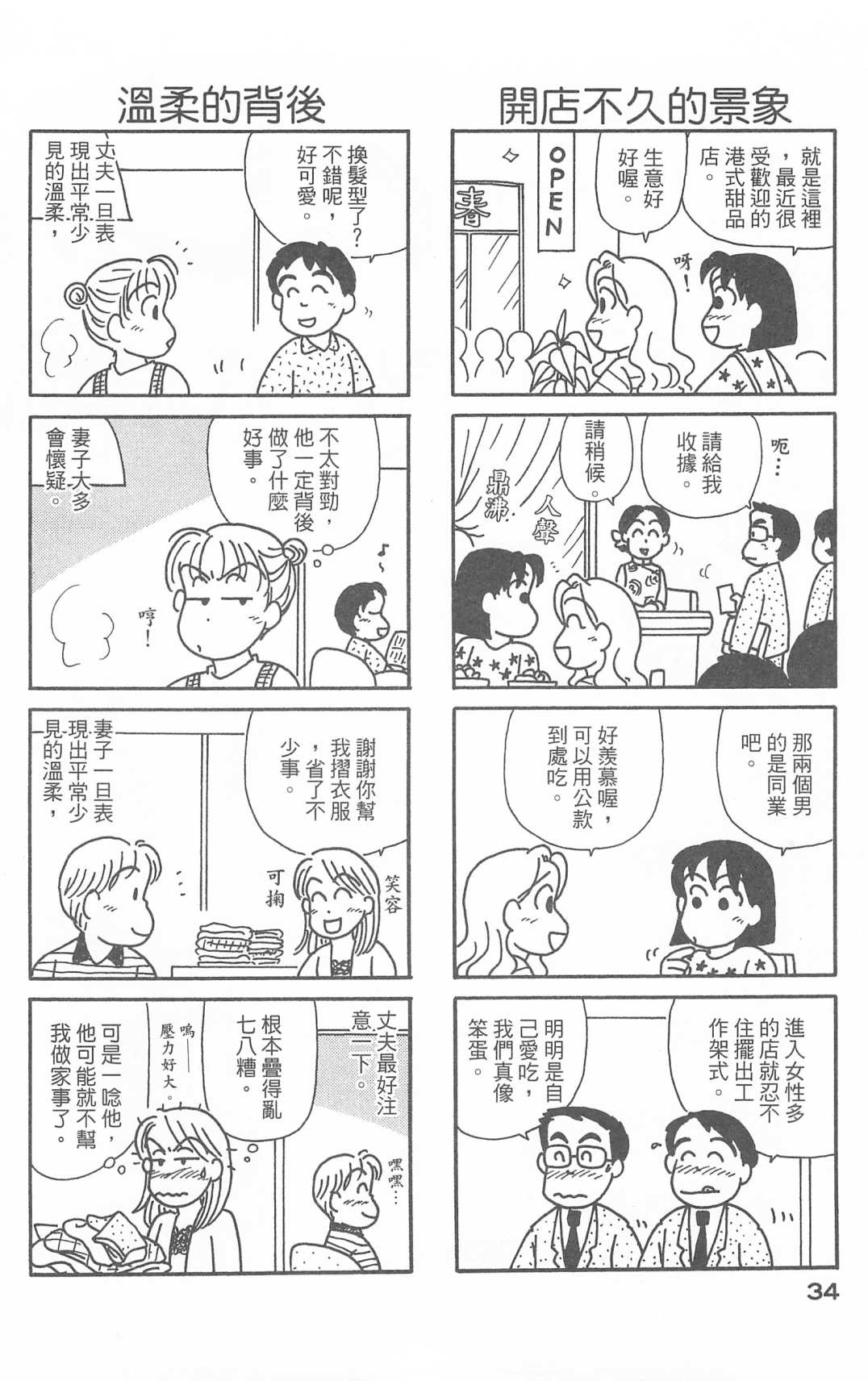 OL进化论韩漫全集-第28卷无删减无遮挡章节图片 