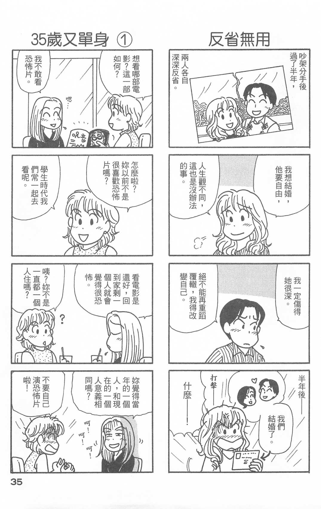 OL进化论韩漫全集-第28卷无删减无遮挡章节图片 