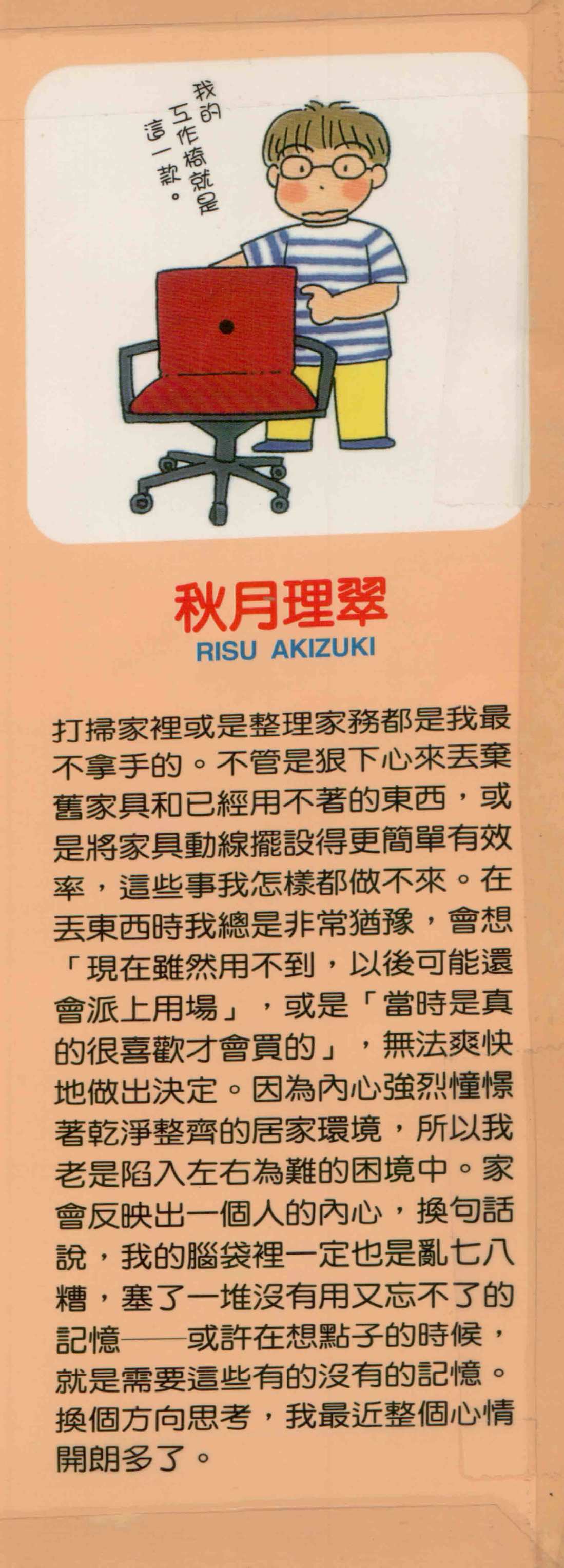OL进化论韩漫全集-第28卷无删减无遮挡章节图片 