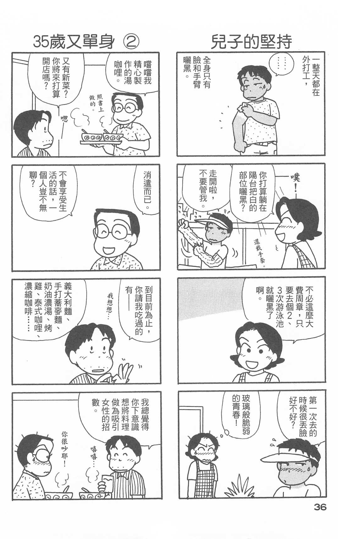 OL进化论韩漫全集-第28卷无删减无遮挡章节图片 