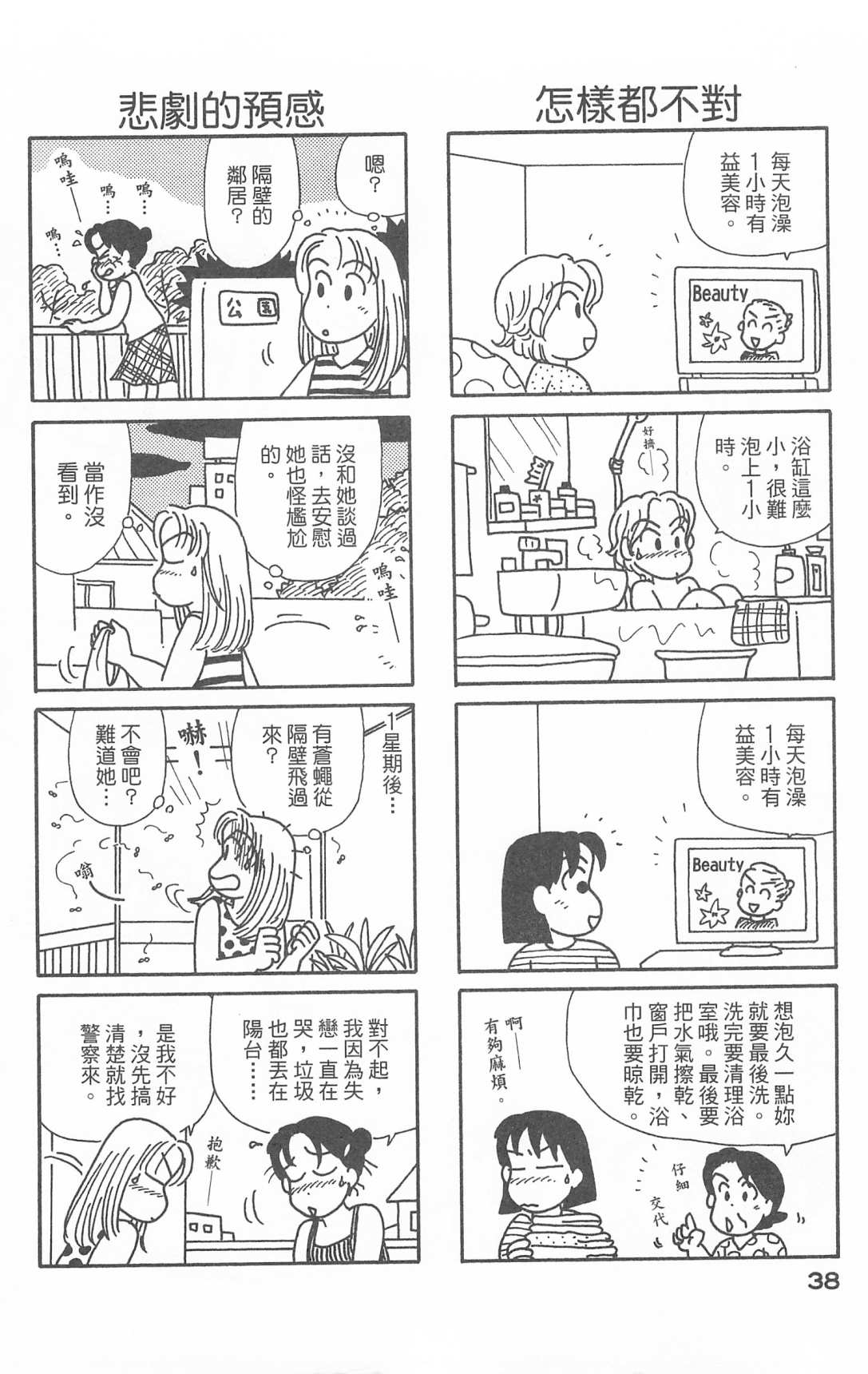 OL进化论韩漫全集-第28卷无删减无遮挡章节图片 