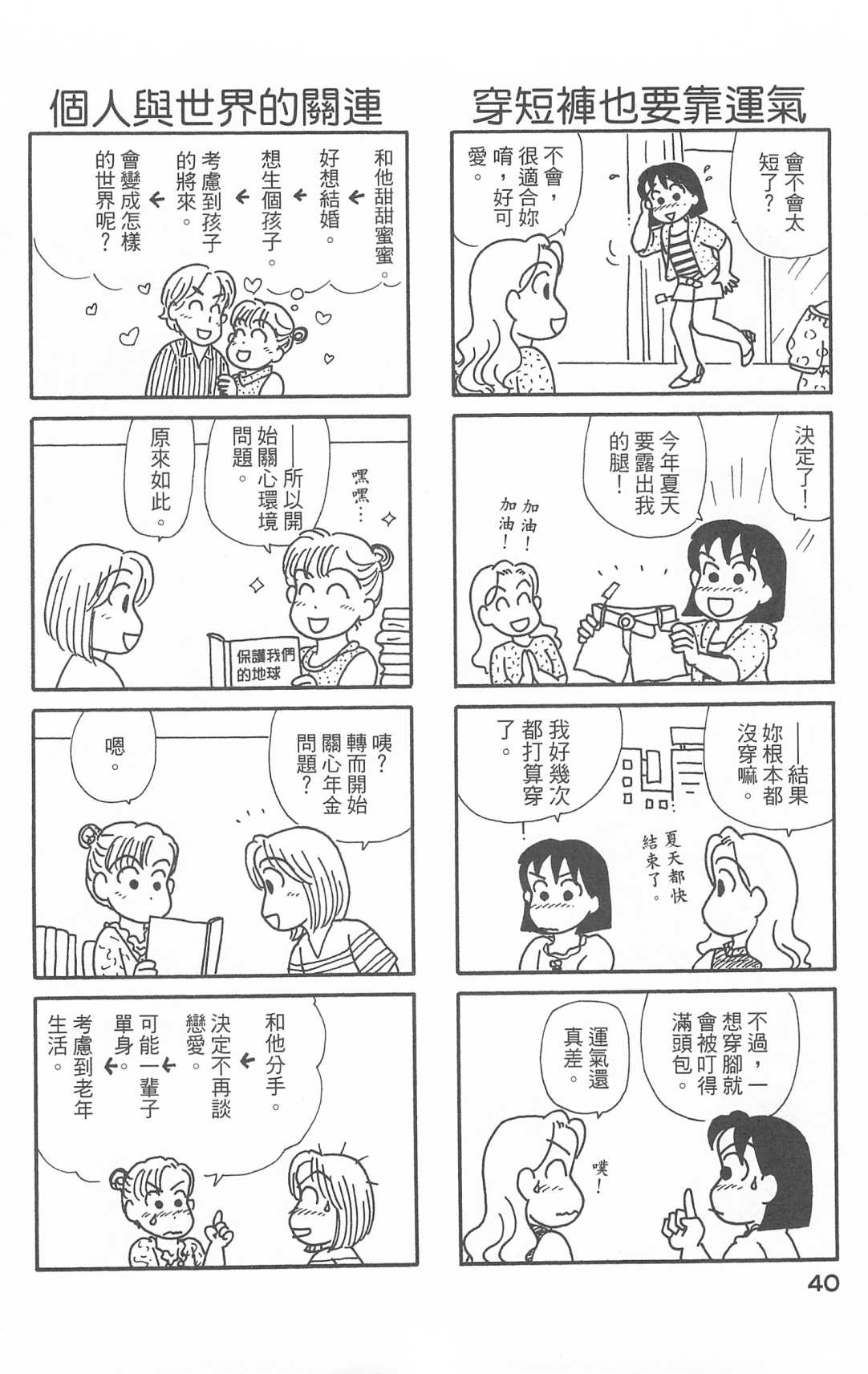 OL进化论韩漫全集-第28卷无删减无遮挡章节图片 