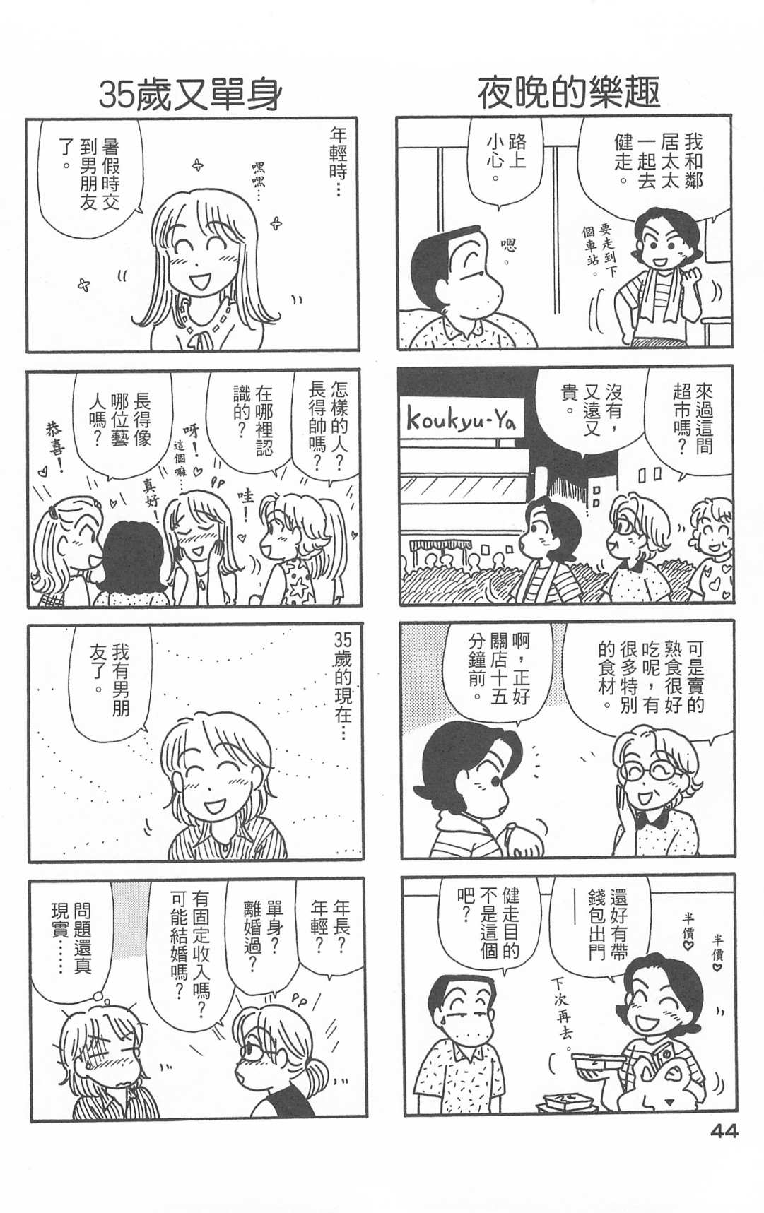 OL进化论韩漫全集-第28卷无删减无遮挡章节图片 