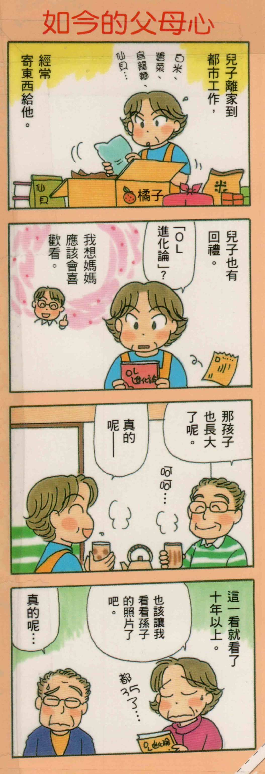 OL进化论韩漫全集-第28卷无删减无遮挡章节图片 
