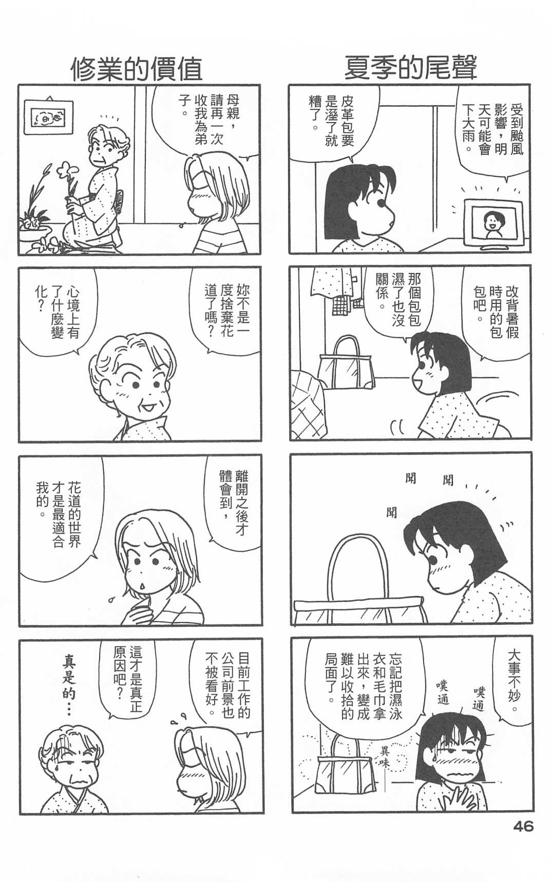 OL进化论韩漫全集-第28卷无删减无遮挡章节图片 