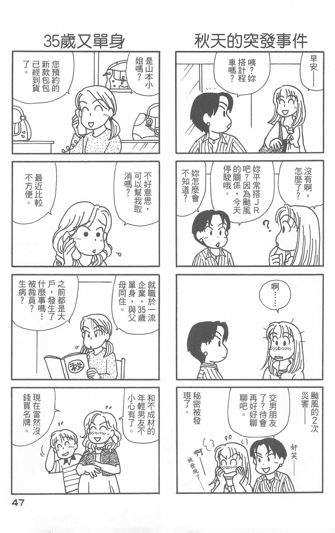 OL进化论韩漫全集-第28卷无删减无遮挡章节图片 