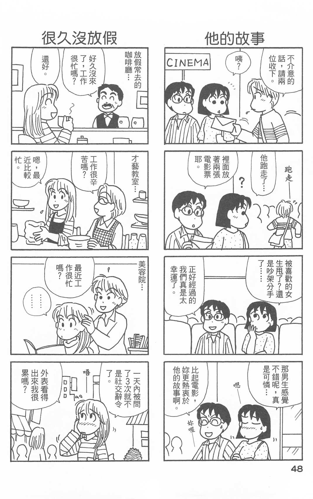 OL进化论韩漫全集-第28卷无删减无遮挡章节图片 