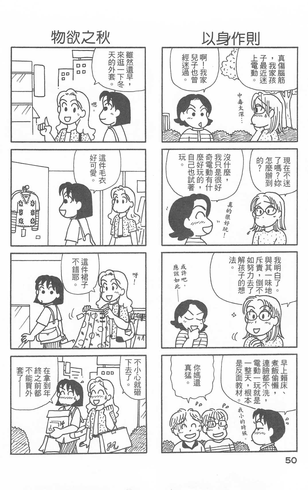 OL进化论韩漫全集-第28卷无删减无遮挡章节图片 