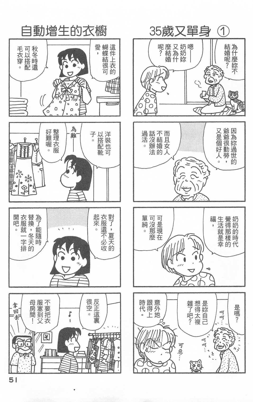 OL进化论韩漫全集-第28卷无删减无遮挡章节图片 