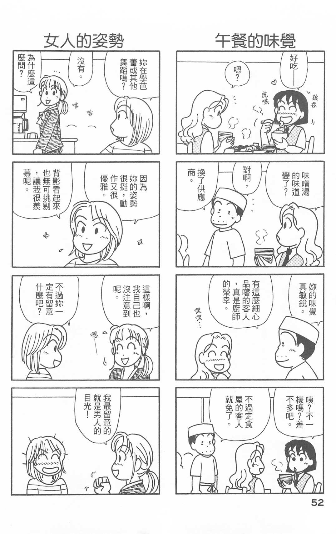 OL进化论韩漫全集-第28卷无删减无遮挡章节图片 