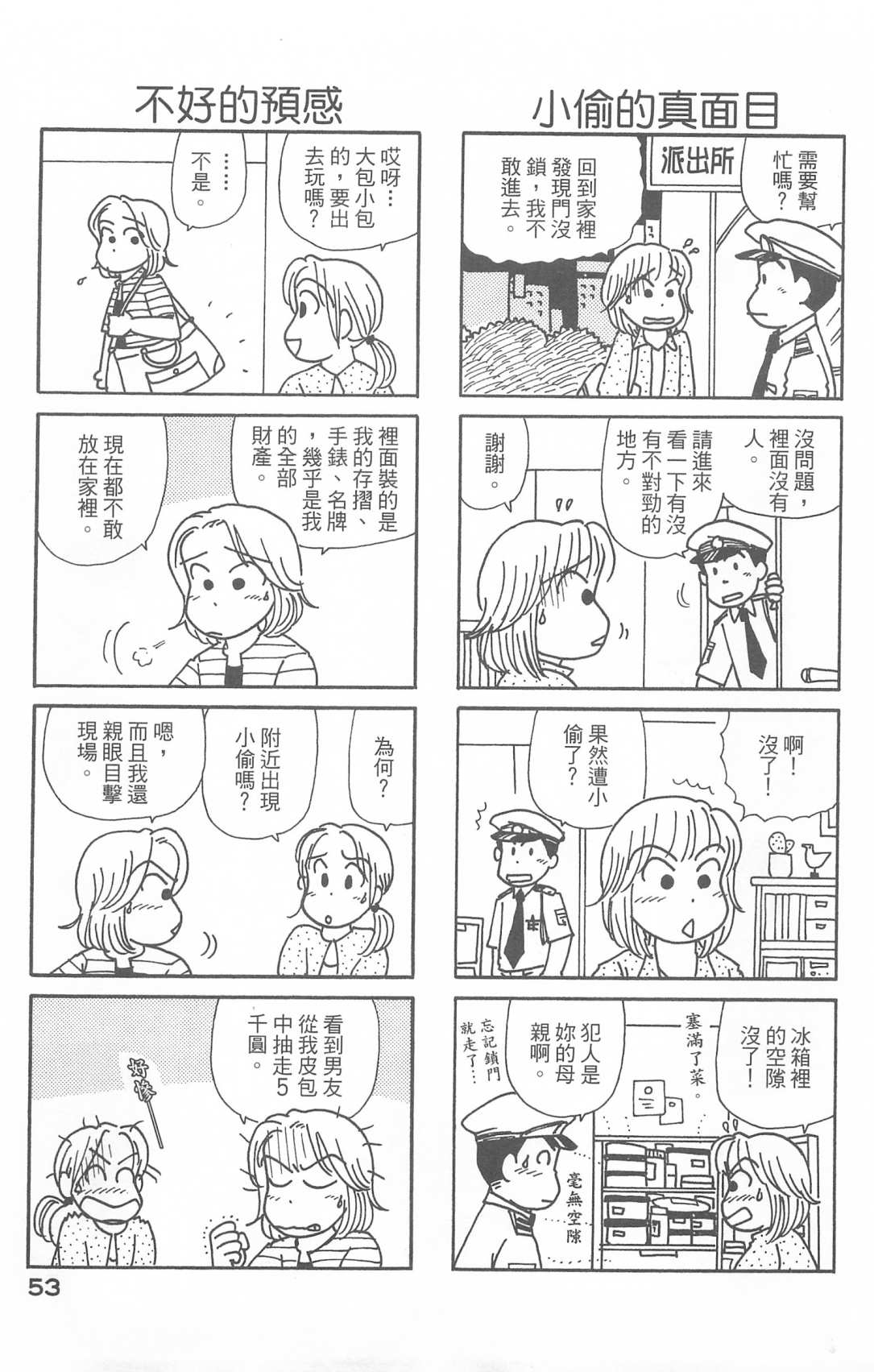OL进化论韩漫全集-第28卷无删减无遮挡章节图片 