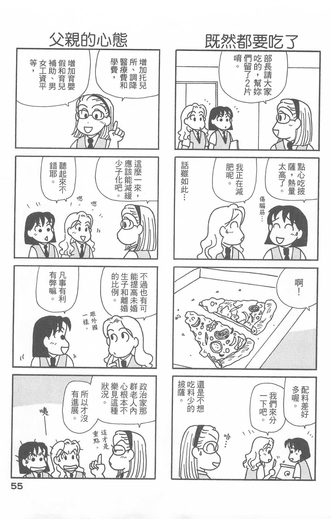 OL进化论韩漫全集-第28卷无删减无遮挡章节图片 