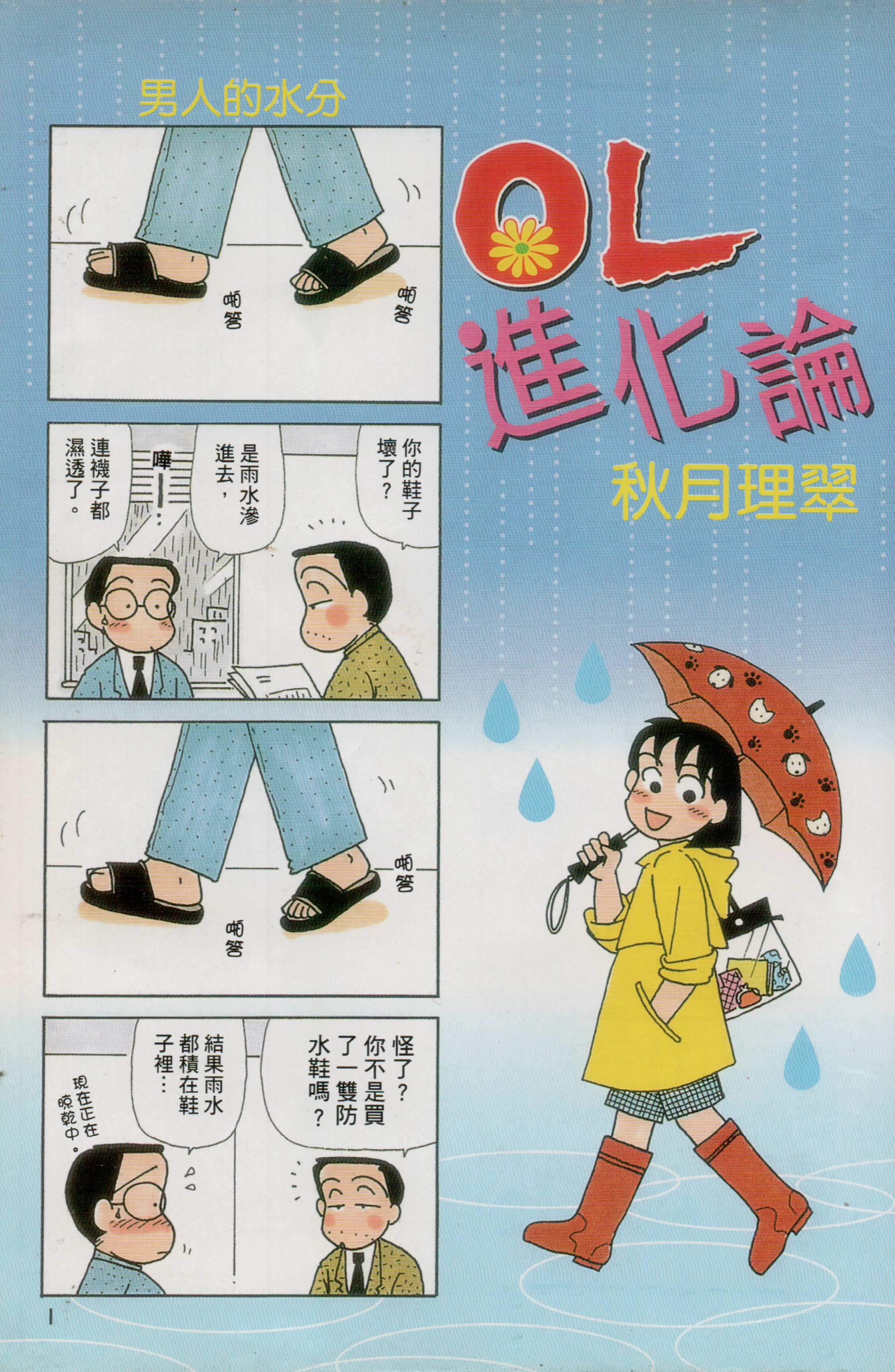 OL进化论韩漫全集-第28卷无删减无遮挡章节图片 