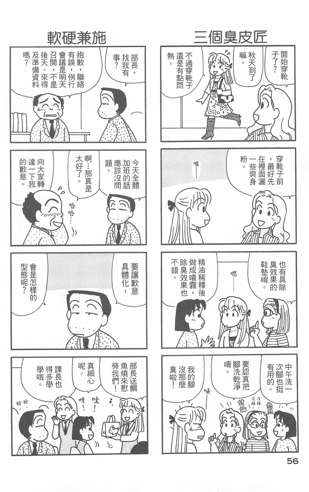 OL进化论韩漫全集-第28卷无删减无遮挡章节图片 
