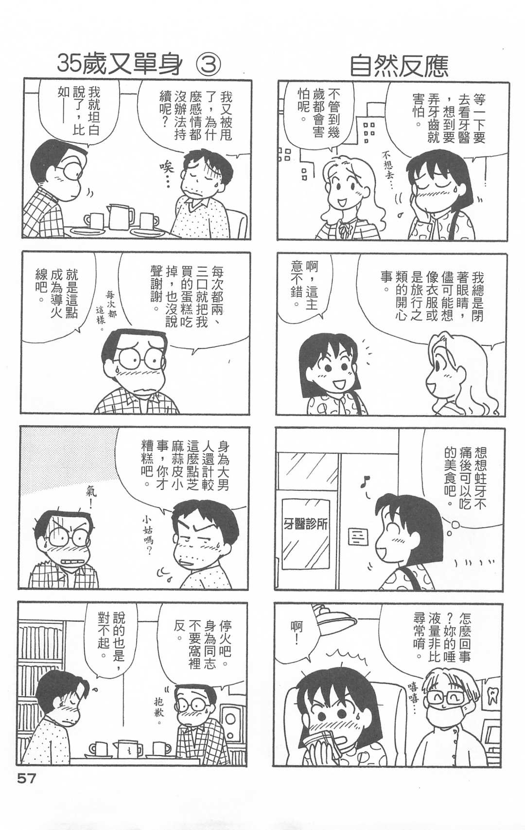 OL进化论韩漫全集-第28卷无删减无遮挡章节图片 