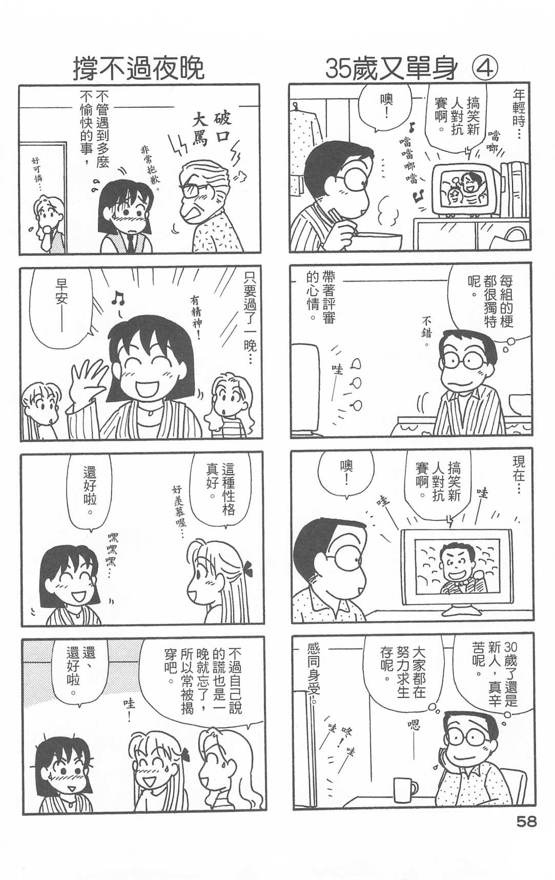 OL进化论韩漫全集-第28卷无删减无遮挡章节图片 