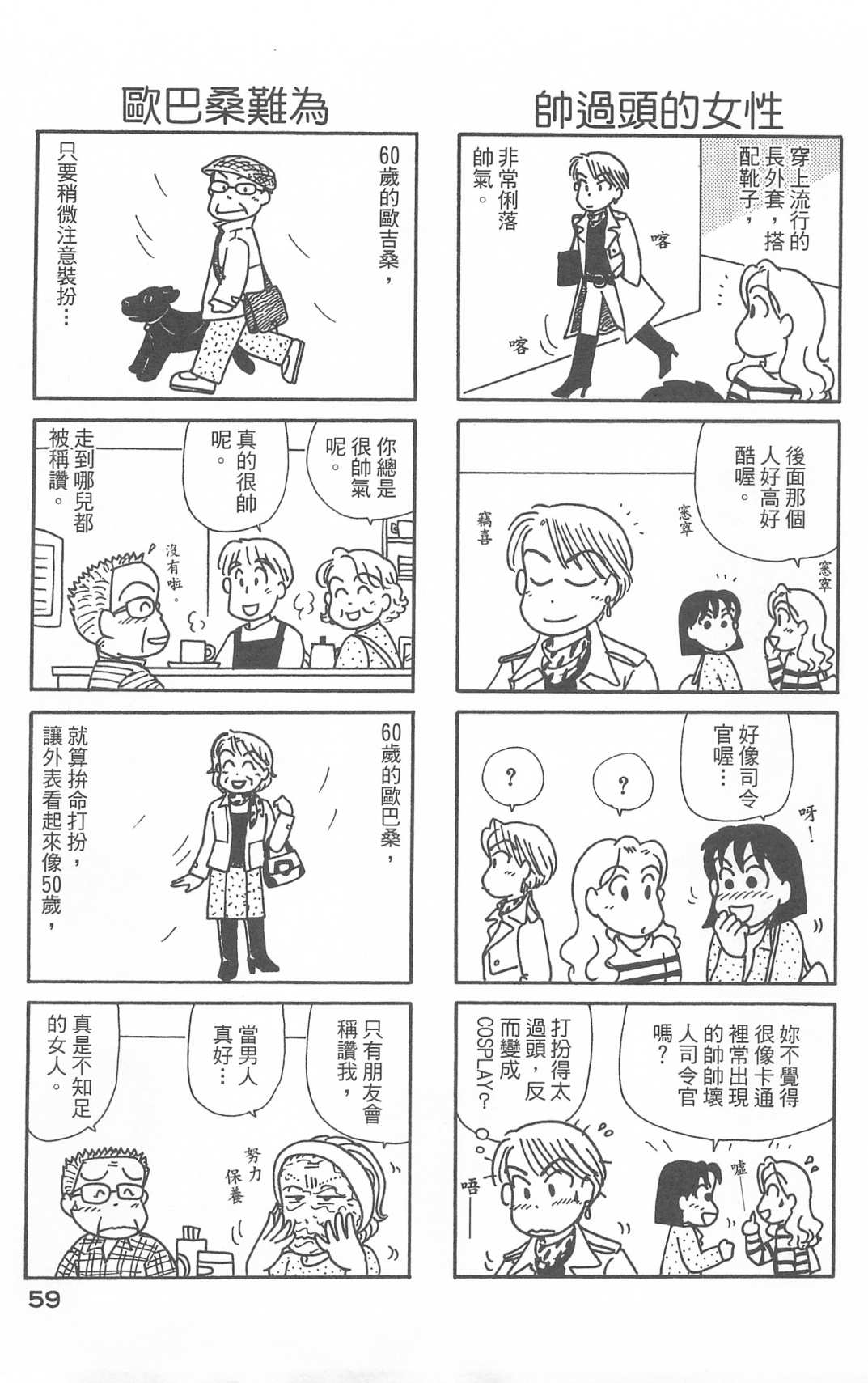 OL进化论韩漫全集-第28卷无删减无遮挡章节图片 