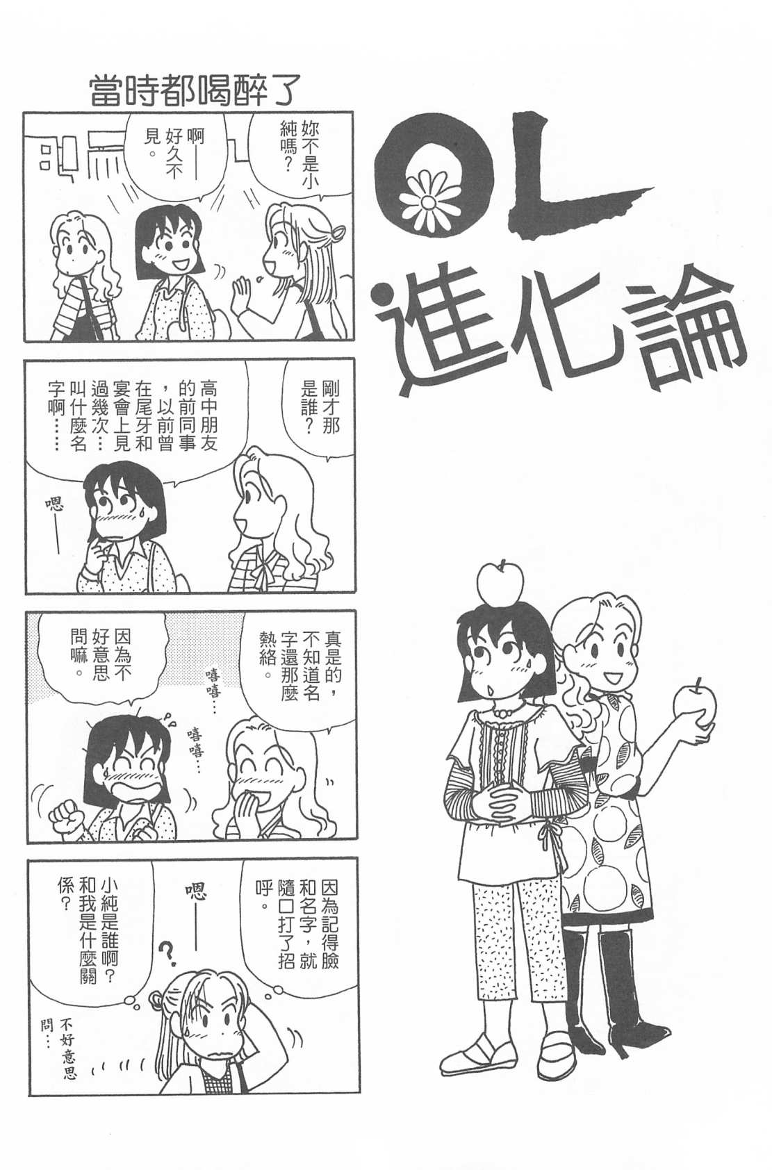 OL进化论韩漫全集-第28卷无删减无遮挡章节图片 