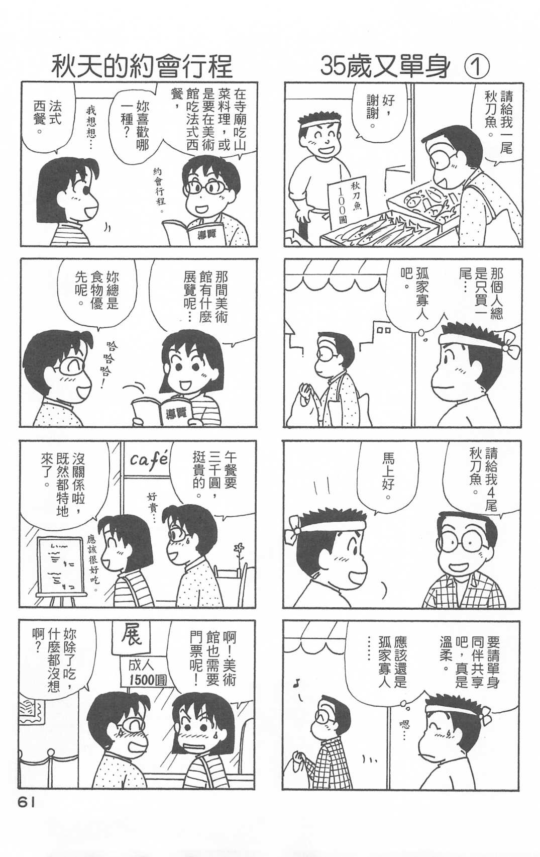 OL进化论韩漫全集-第28卷无删减无遮挡章节图片 