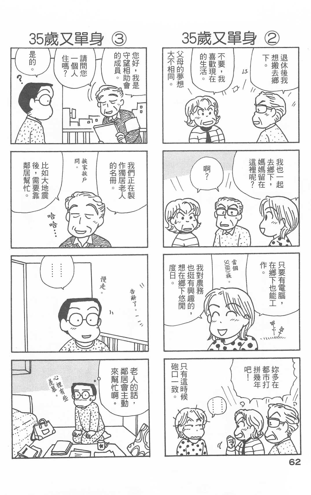 OL进化论韩漫全集-第28卷无删减无遮挡章节图片 