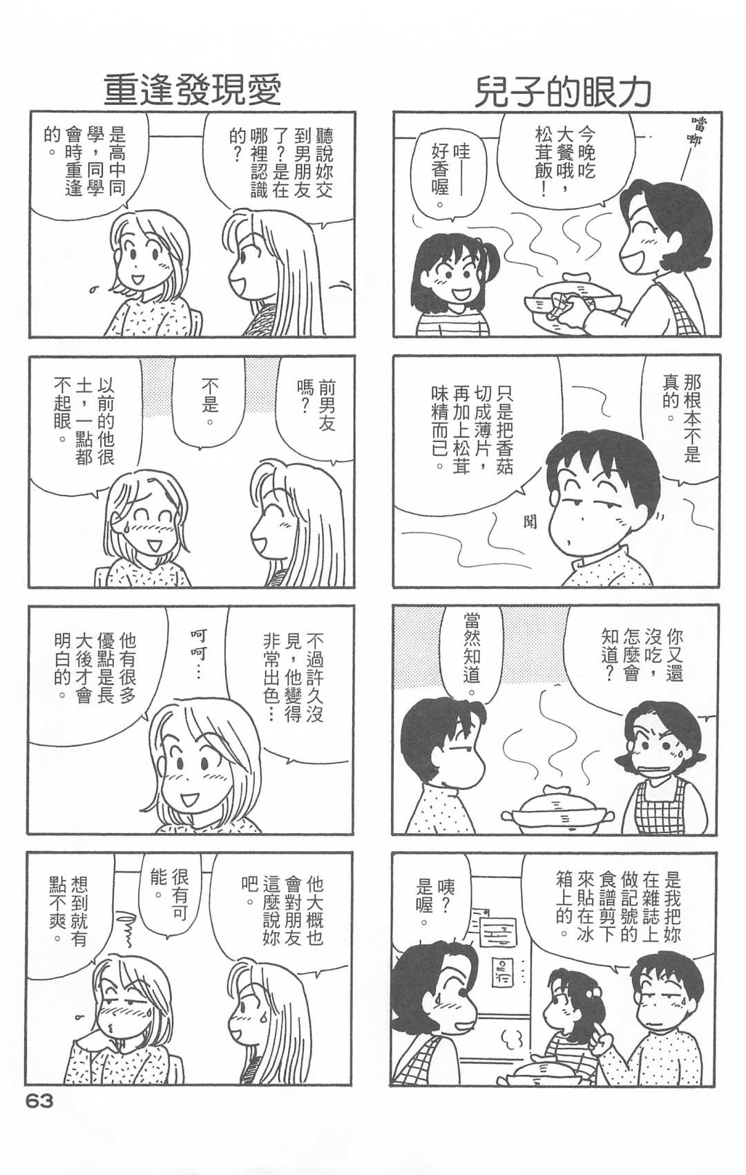 OL进化论韩漫全集-第28卷无删减无遮挡章节图片 