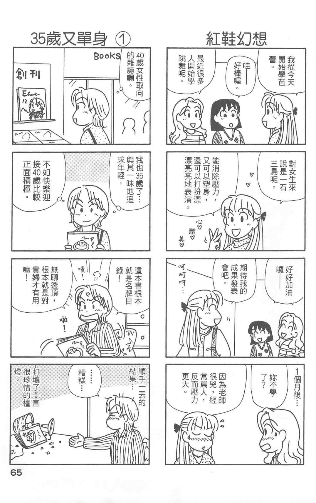 OL进化论韩漫全集-第28卷无删减无遮挡章节图片 