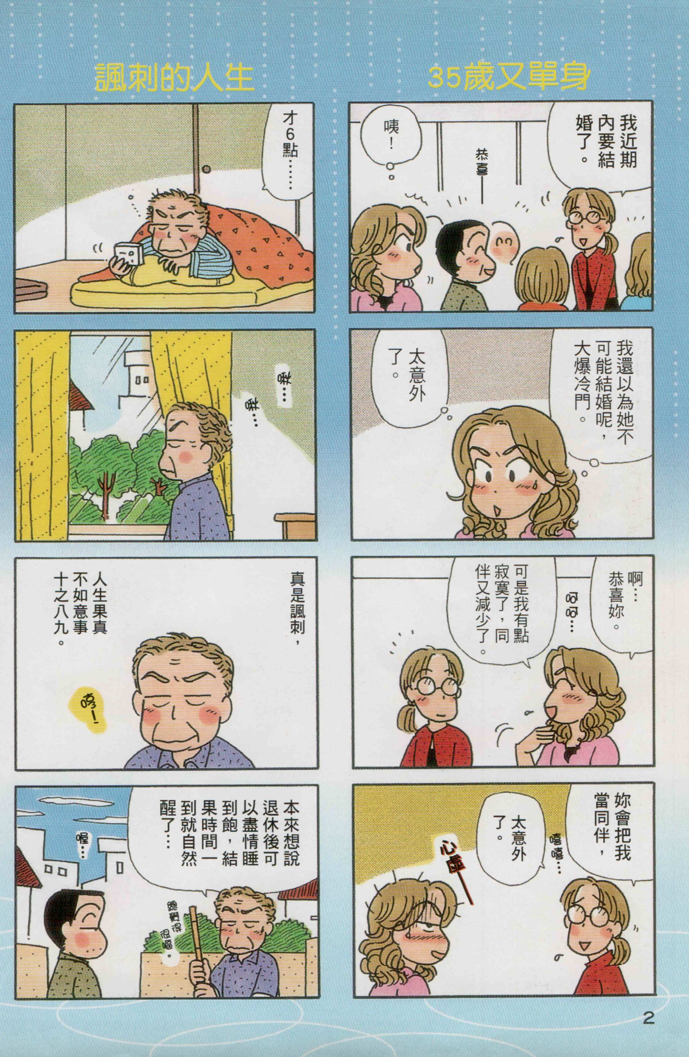 OL进化论韩漫全集-第28卷无删减无遮挡章节图片 