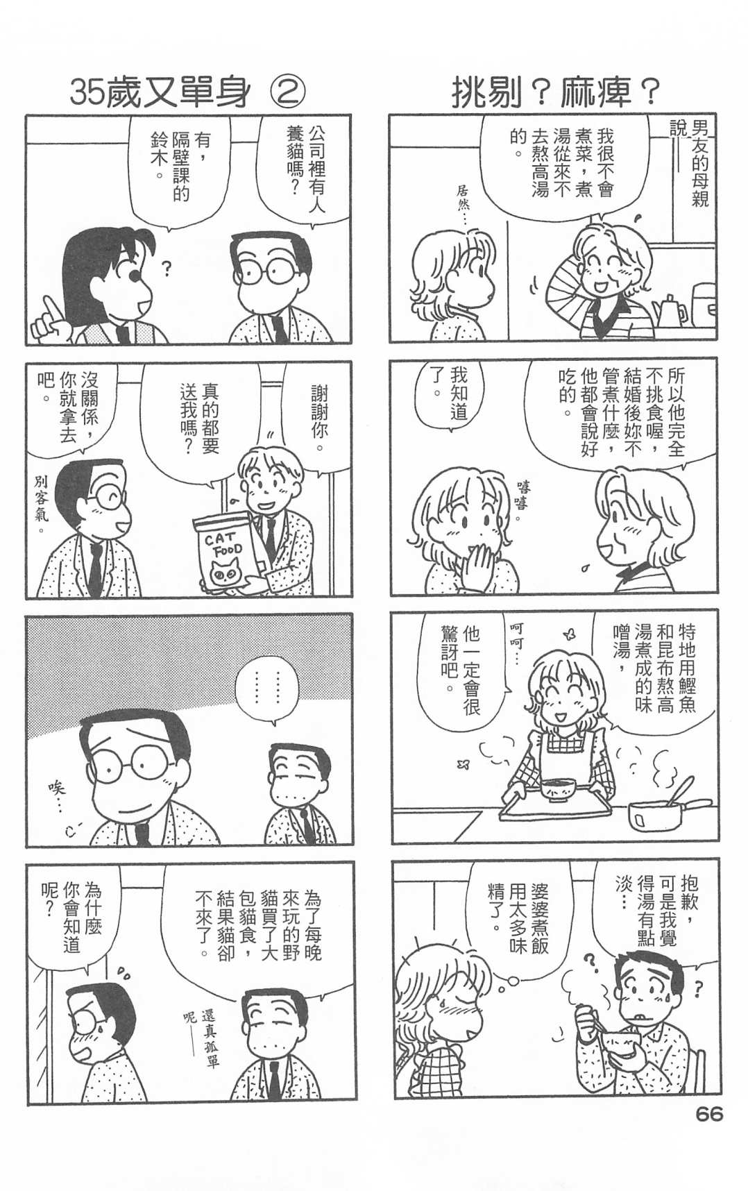 OL进化论韩漫全集-第28卷无删减无遮挡章节图片 