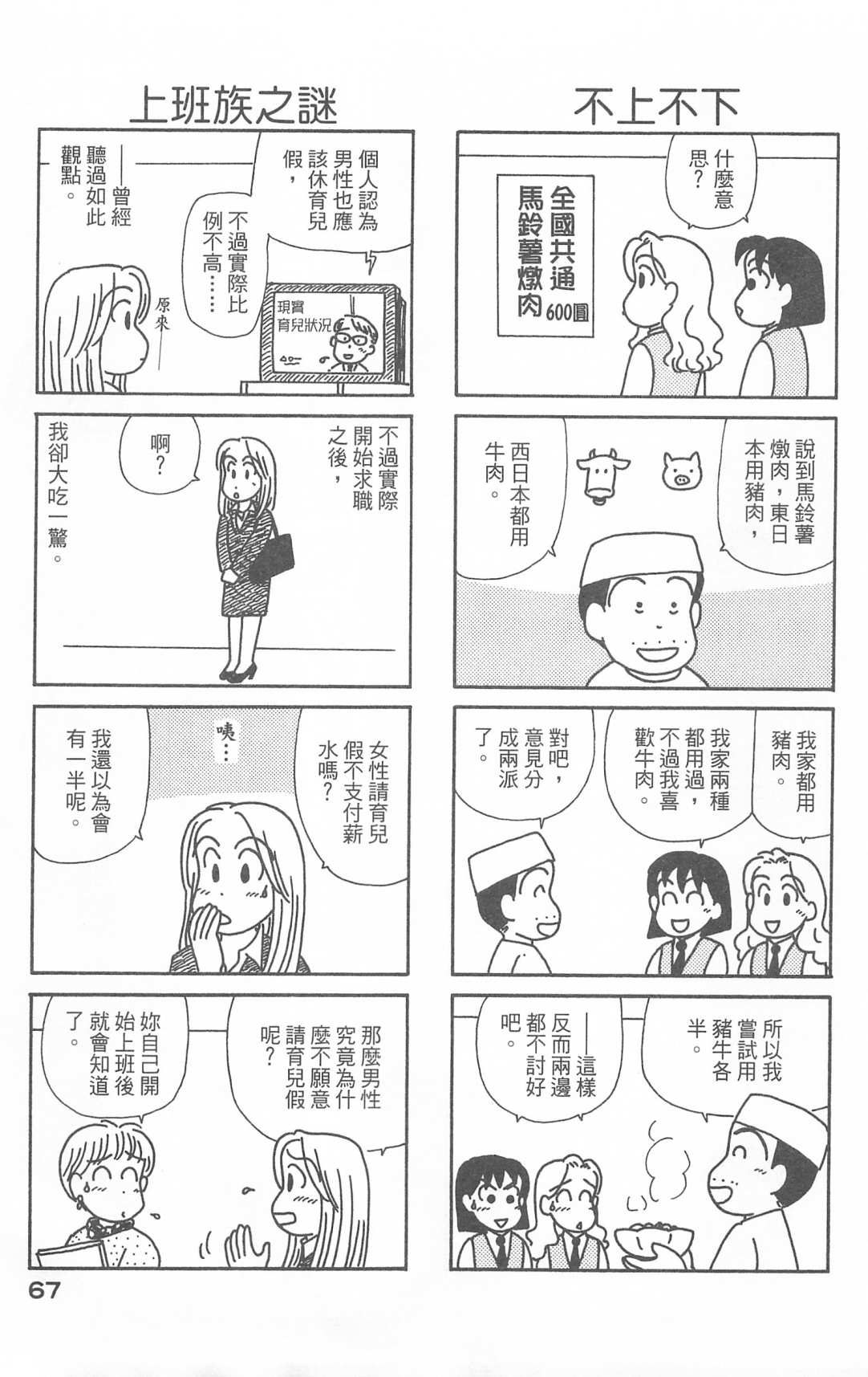 OL进化论韩漫全集-第28卷无删减无遮挡章节图片 