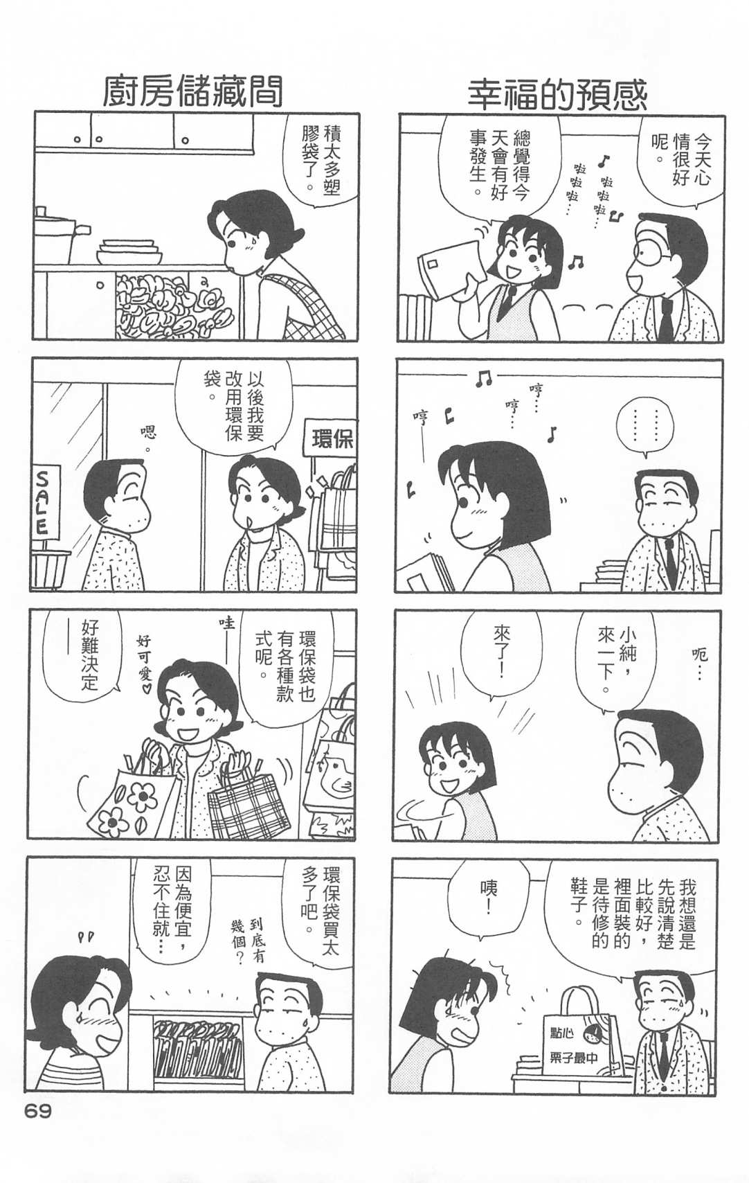 OL进化论韩漫全集-第28卷无删减无遮挡章节图片 