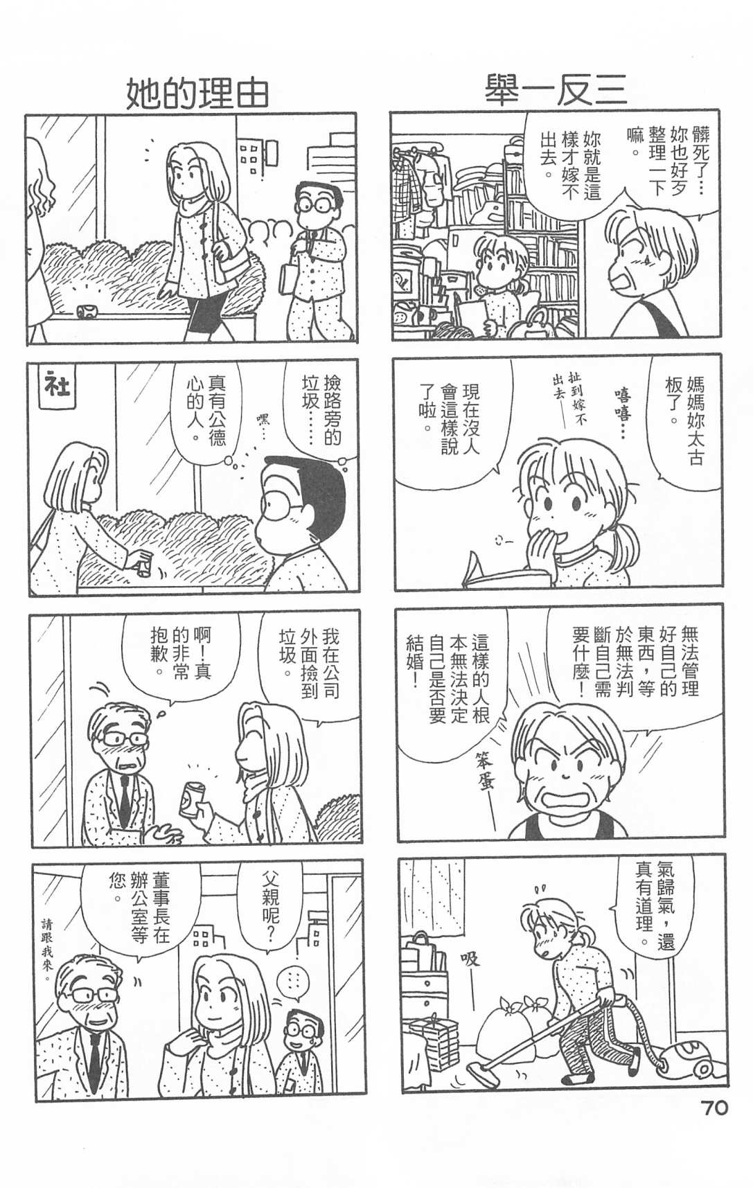 OL进化论韩漫全集-第28卷无删减无遮挡章节图片 