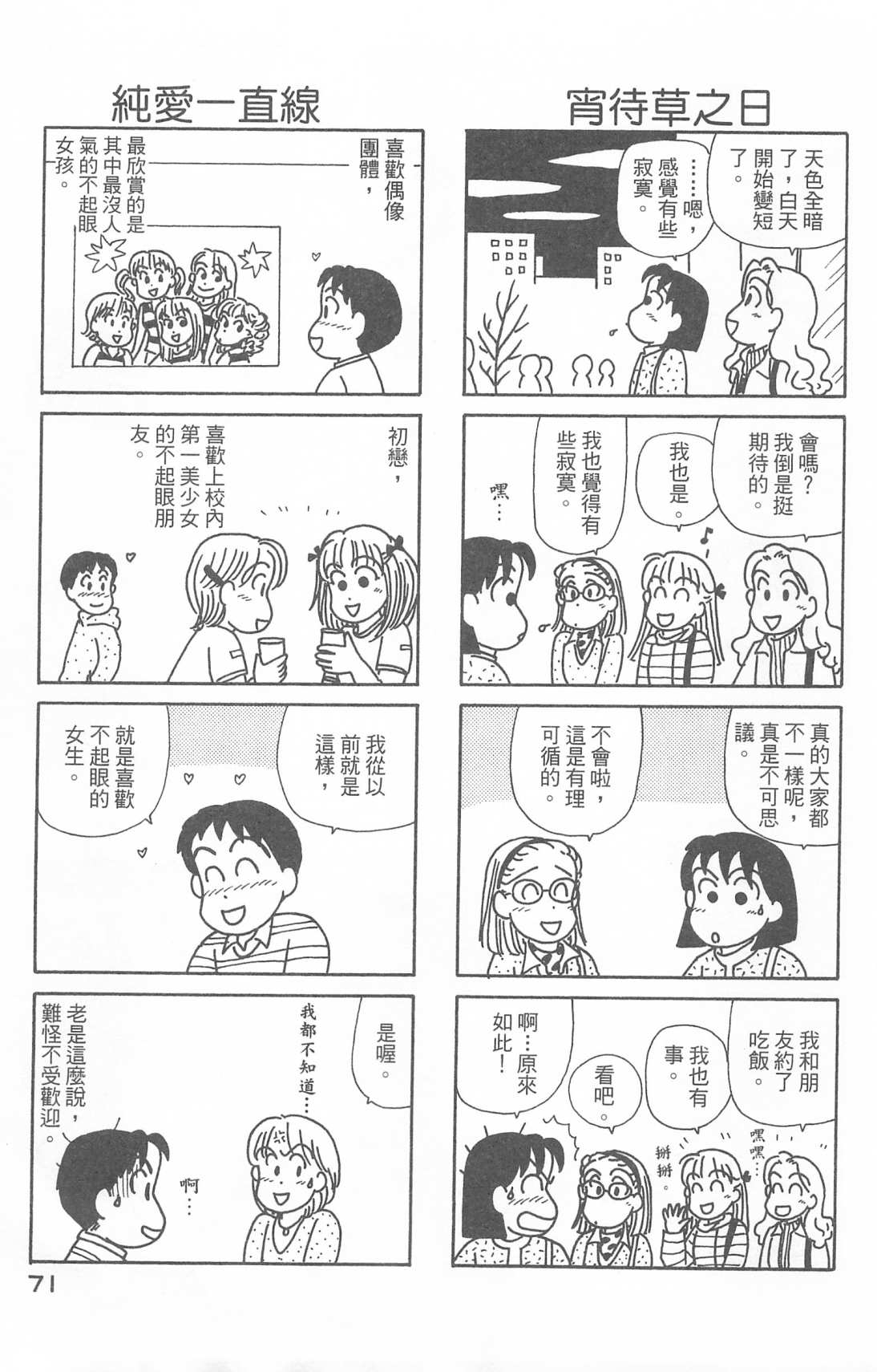 OL进化论韩漫全集-第28卷无删减无遮挡章节图片 