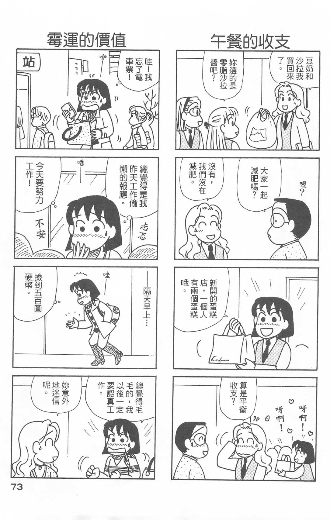 OL进化论韩漫全集-第28卷无删减无遮挡章节图片 