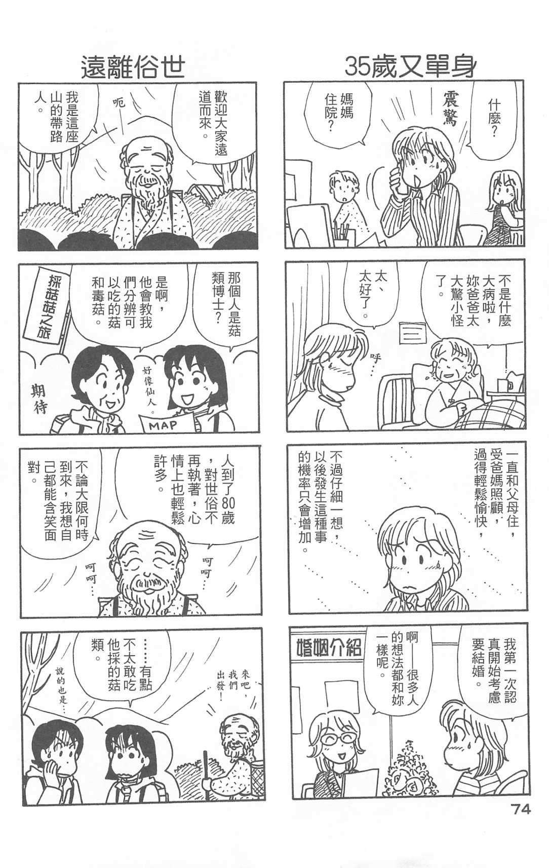 OL进化论韩漫全集-第28卷无删减无遮挡章节图片 
