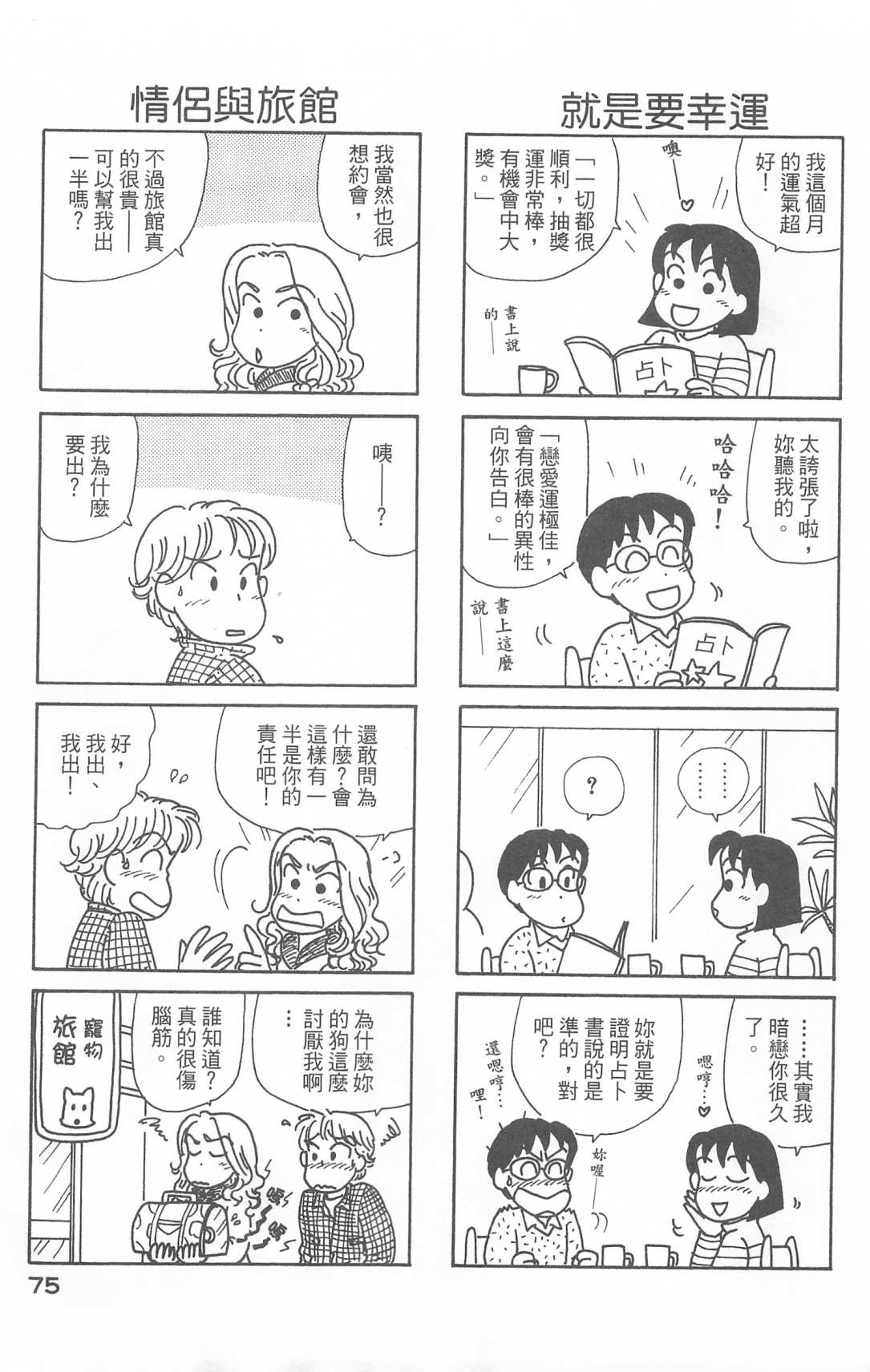 OL进化论韩漫全集-第28卷无删减无遮挡章节图片 