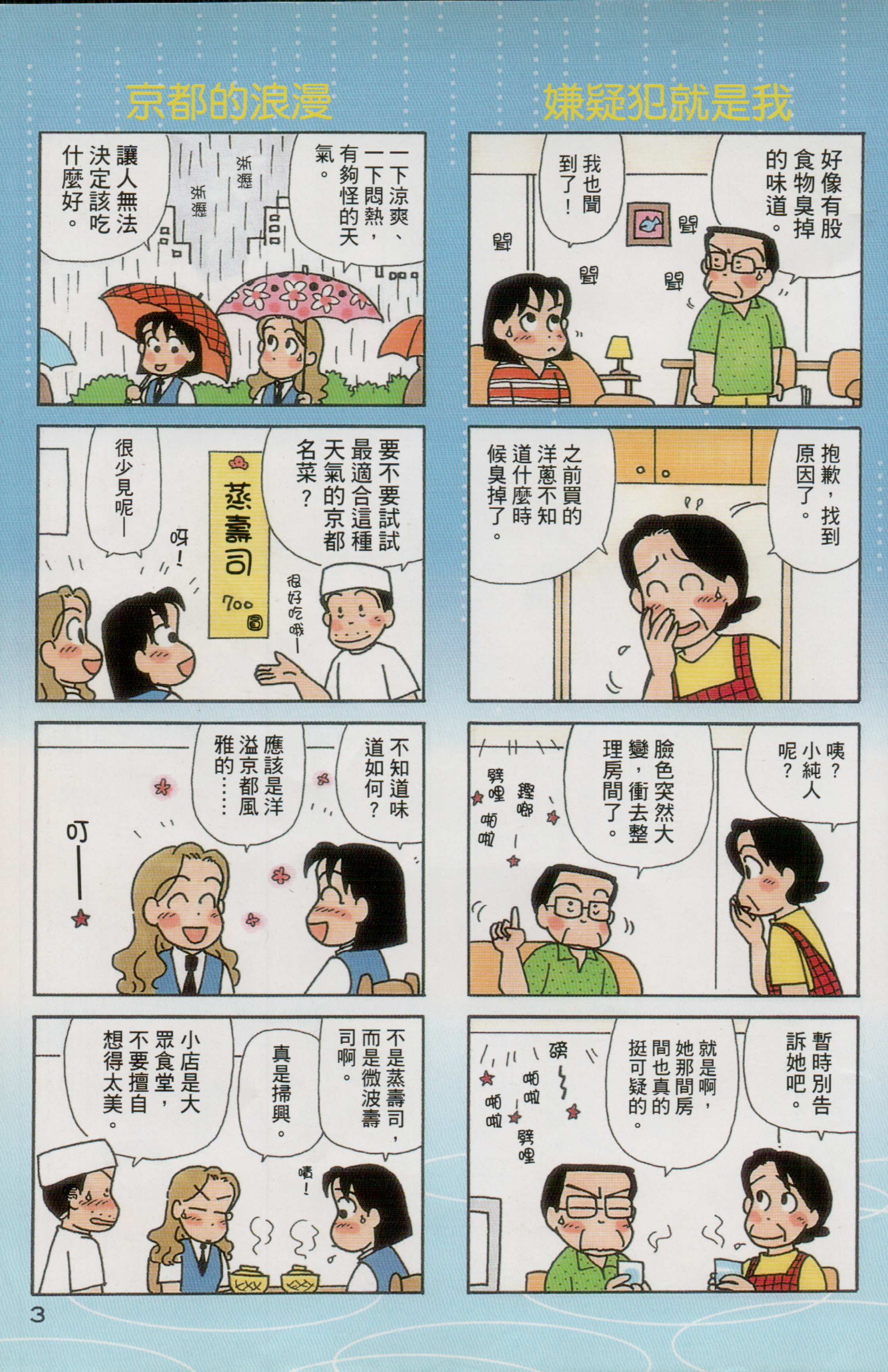 OL进化论韩漫全集-第28卷无删减无遮挡章节图片 