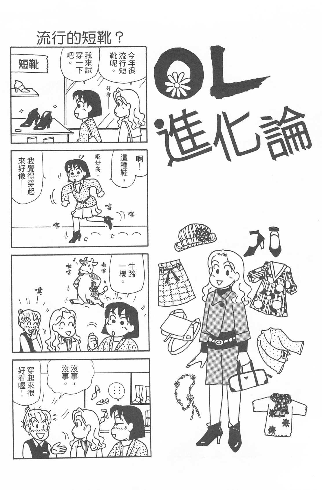 OL进化论韩漫全集-第28卷无删减无遮挡章节图片 