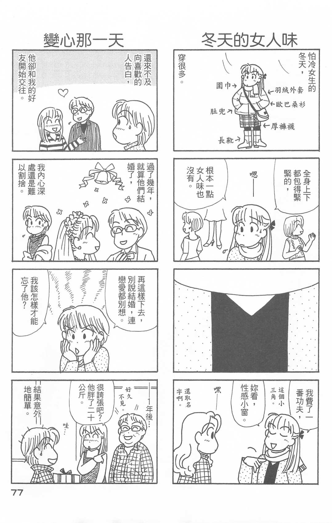 OL进化论韩漫全集-第28卷无删减无遮挡章节图片 