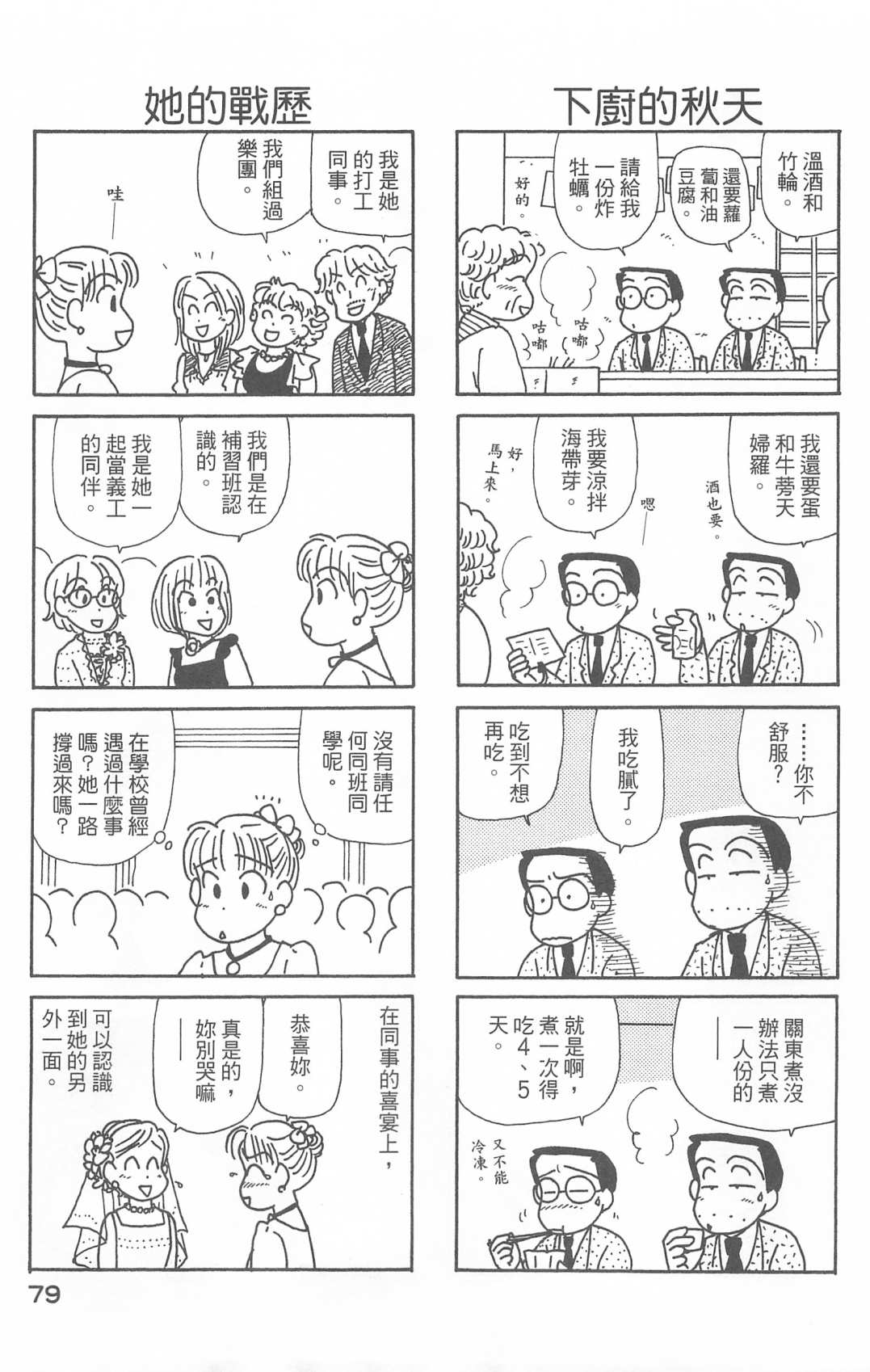 OL进化论韩漫全集-第28卷无删减无遮挡章节图片 