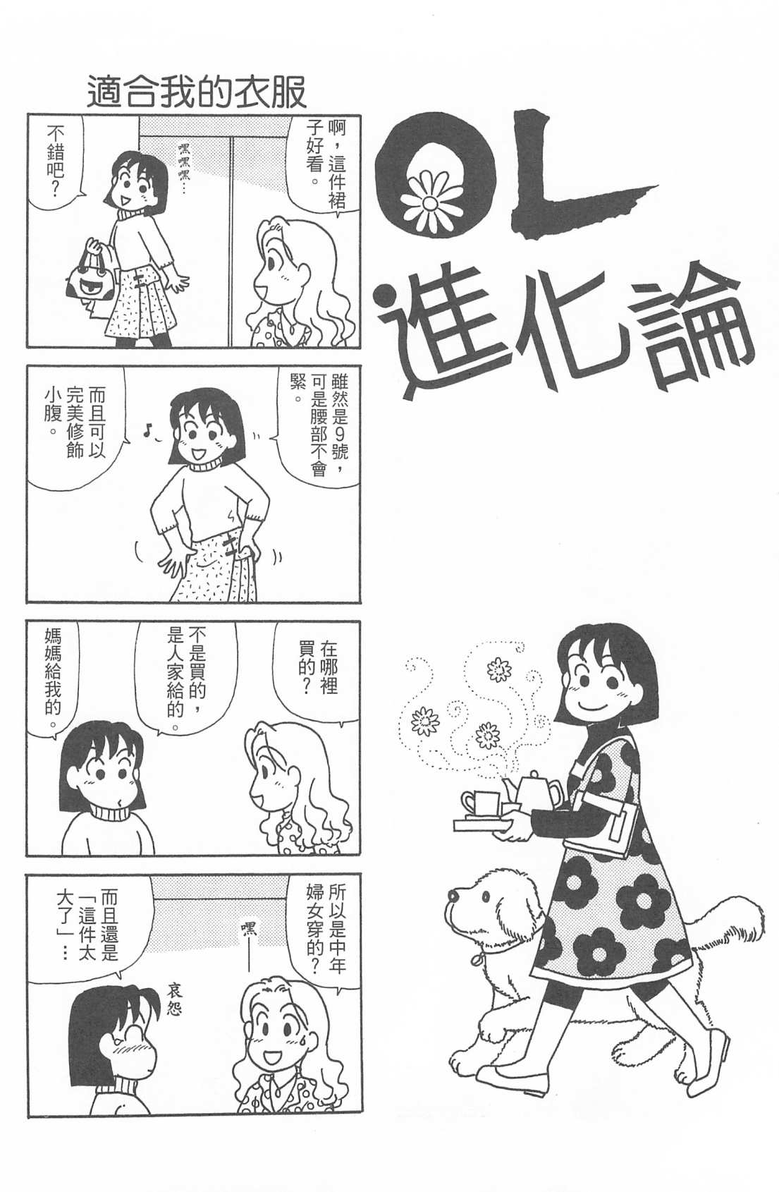 OL进化论韩漫全集-第28卷无删减无遮挡章节图片 