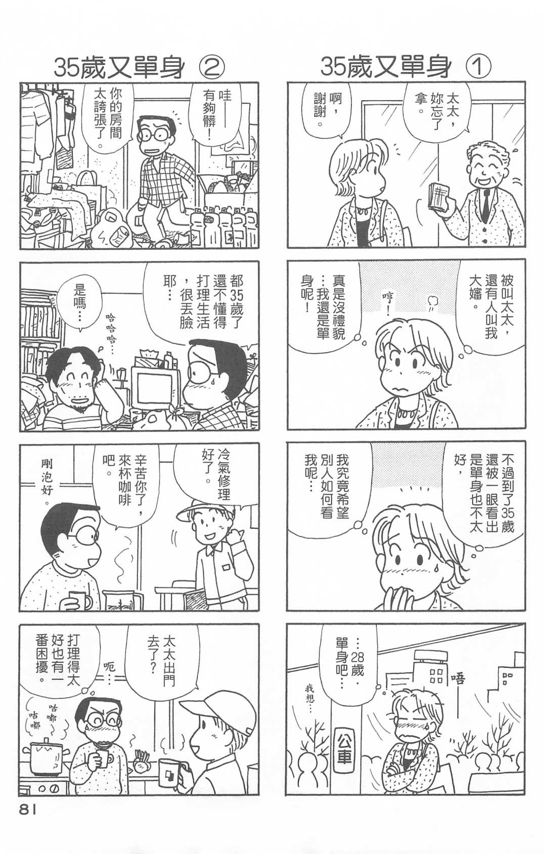 OL进化论韩漫全集-第28卷无删减无遮挡章节图片 