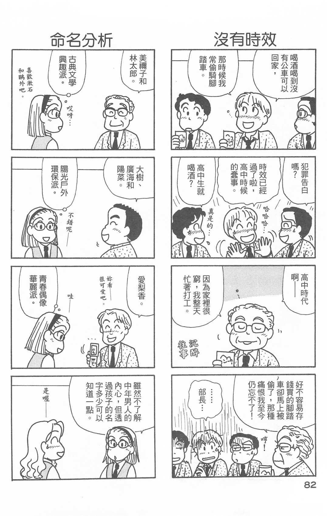 OL进化论韩漫全集-第28卷无删减无遮挡章节图片 