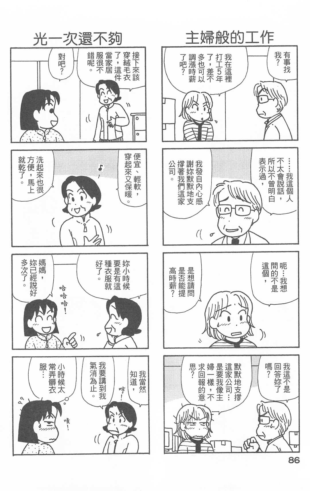 OL进化论韩漫全集-第28卷无删减无遮挡章节图片 