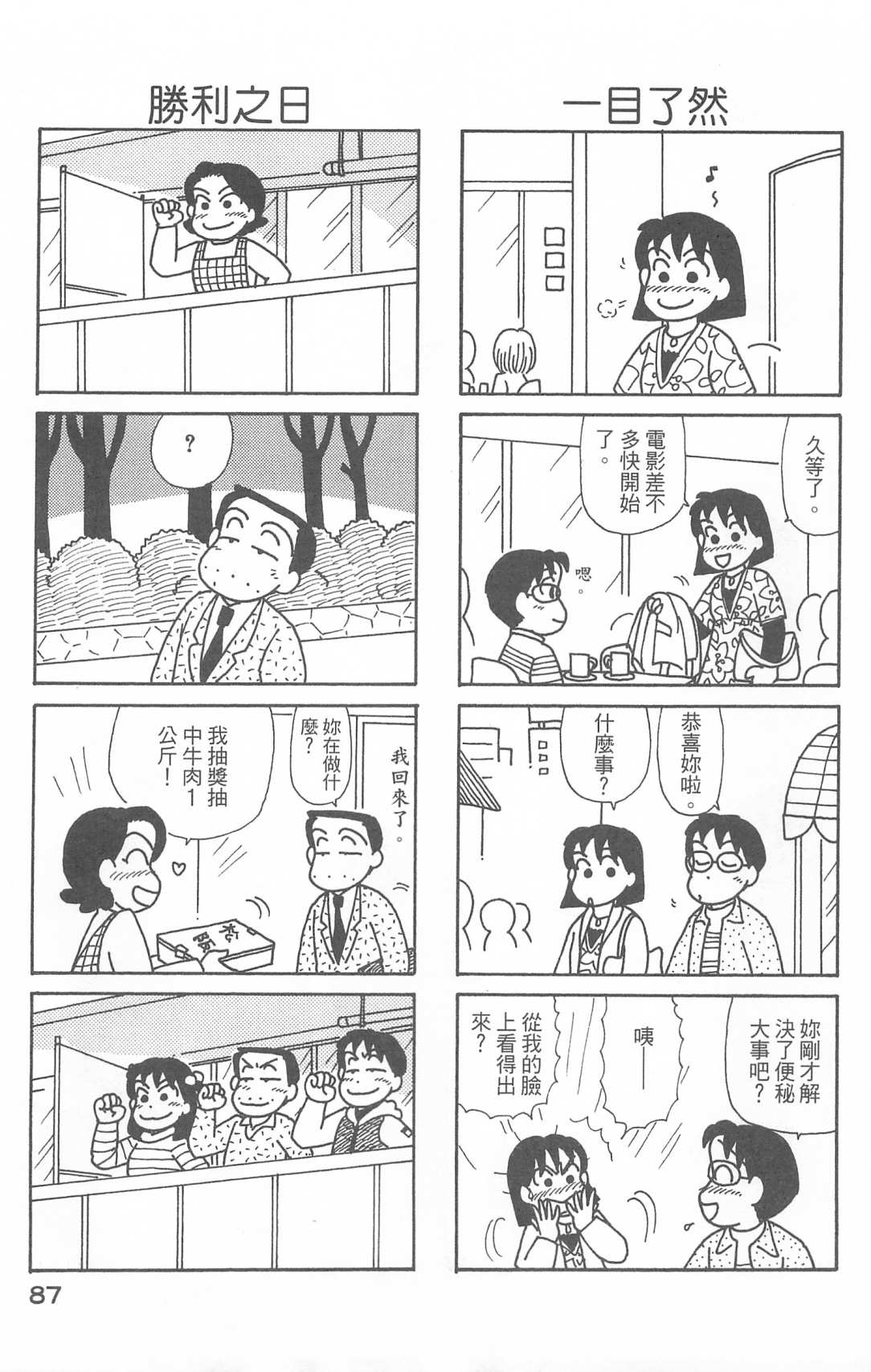 OL进化论韩漫全集-第28卷无删减无遮挡章节图片 