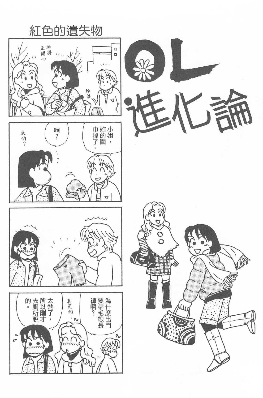OL进化论韩漫全集-第28卷无删减无遮挡章节图片 