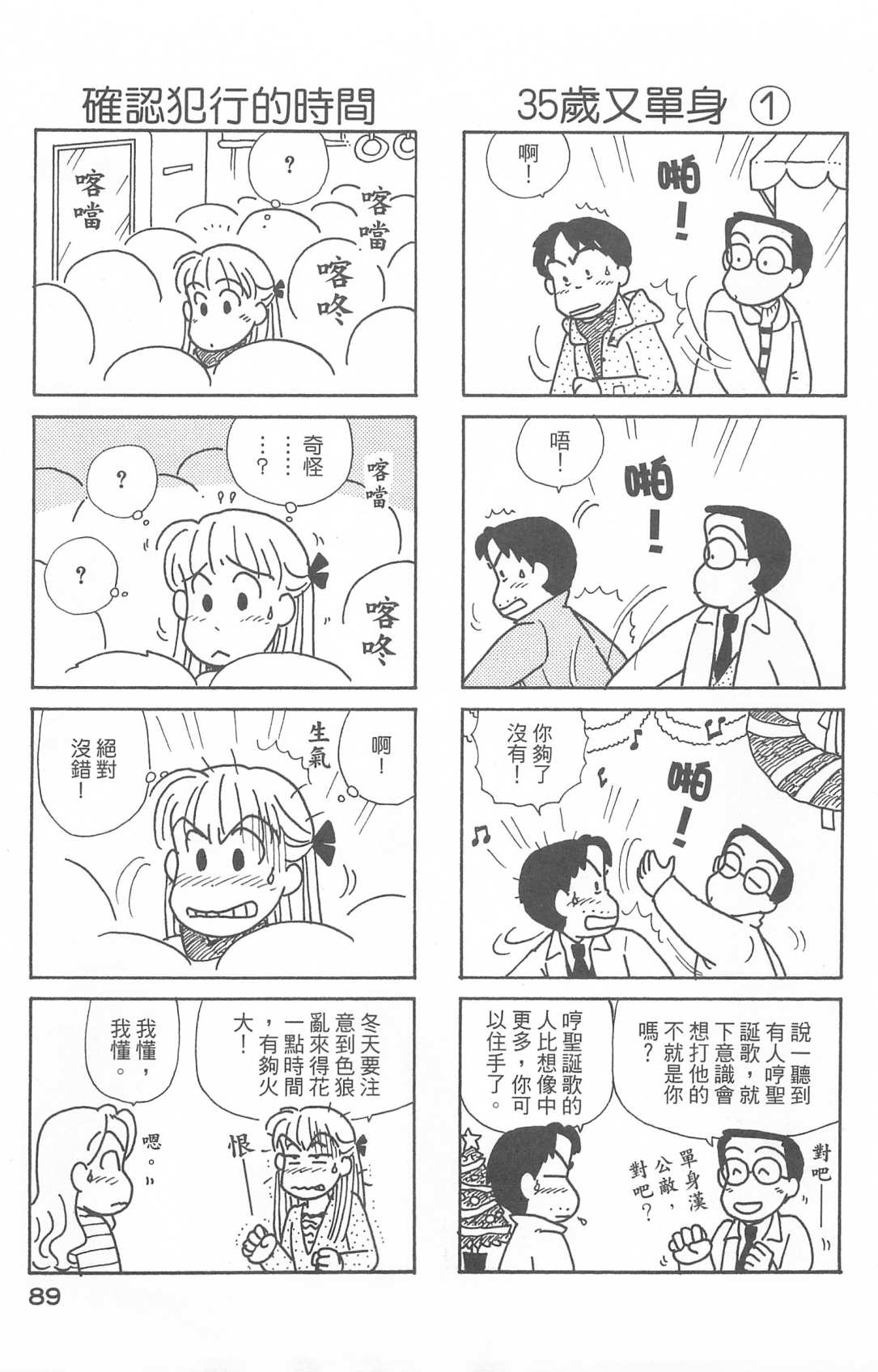 OL进化论韩漫全集-第28卷无删减无遮挡章节图片 