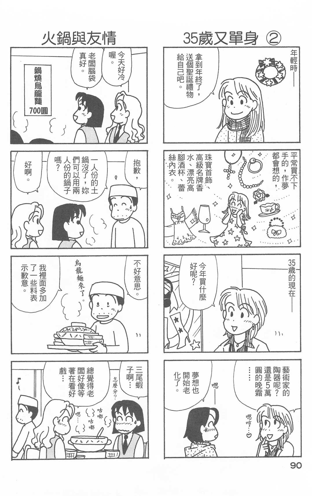 OL进化论韩漫全集-第28卷无删减无遮挡章节图片 
